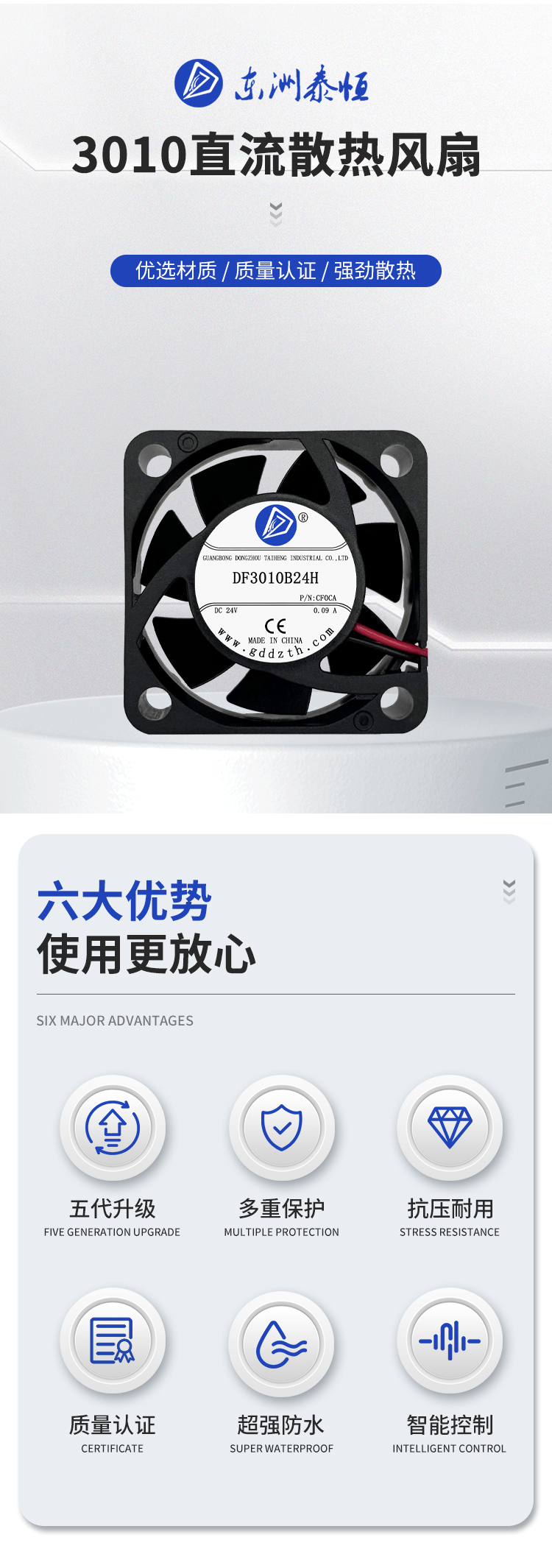 3010直流风扇 3D打印机散热风扇